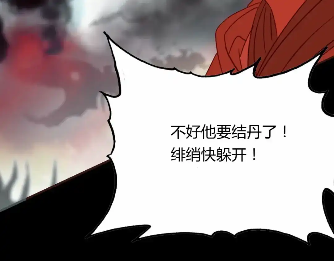 春江花月夜 第93话 最后的机会 第55页