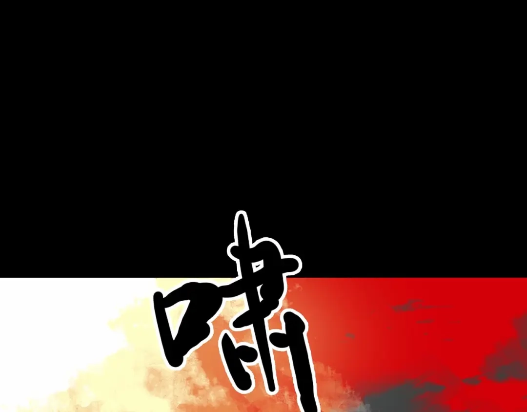 春江花月夜 第93话 最后的机会 第60页