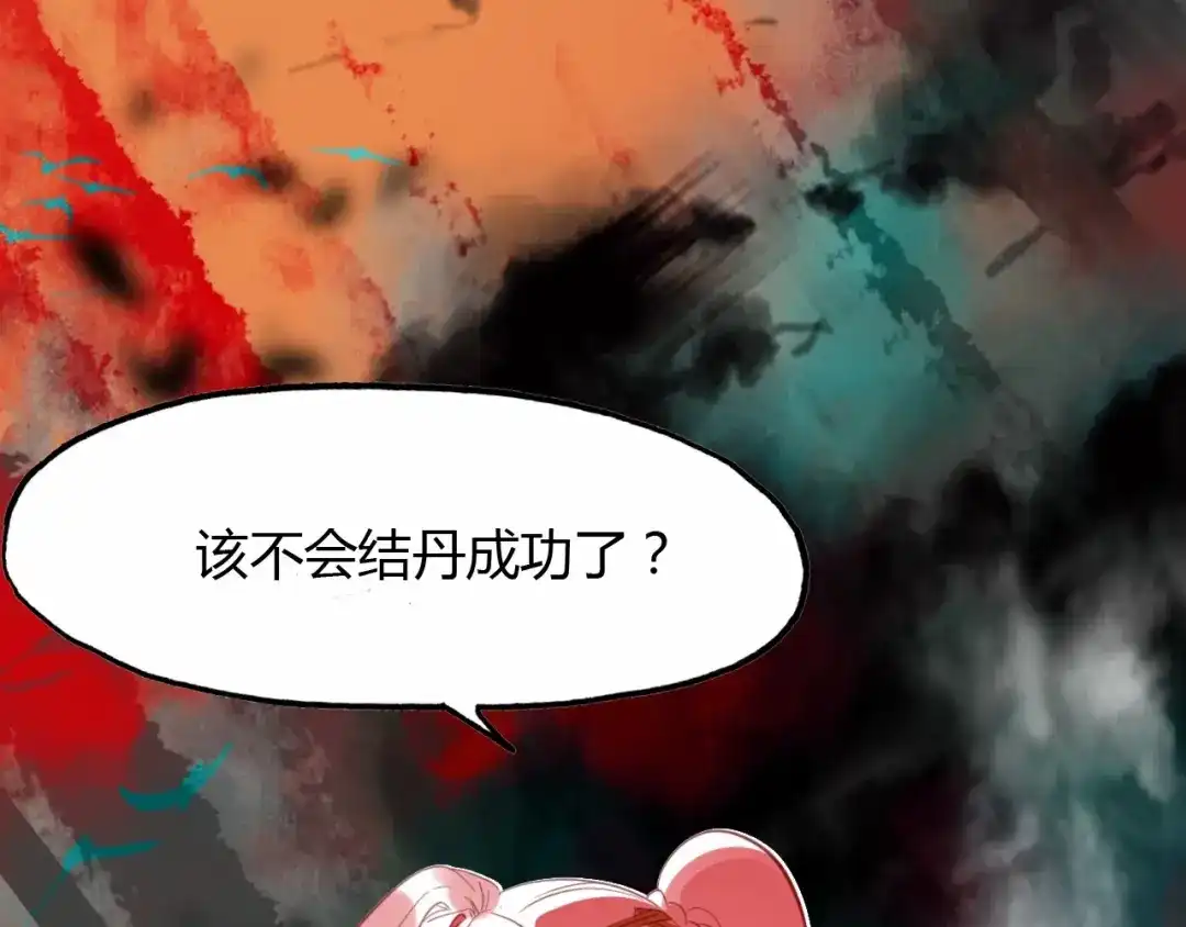 春江花月夜 第93话 最后的机会 第64页