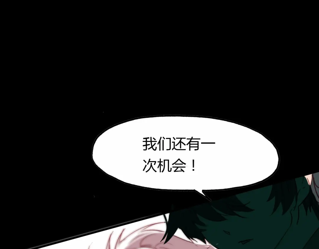 春江花月夜 第93话 最后的机会 第67页