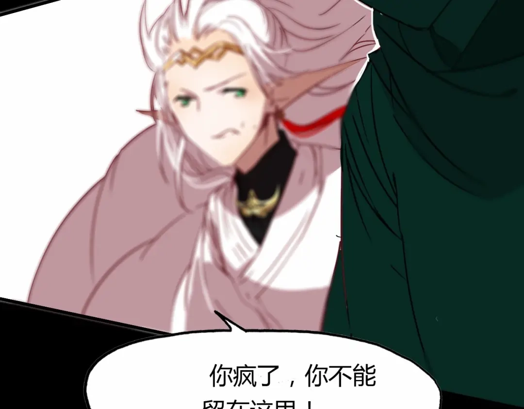 春江花月夜 第93话 最后的机会 第68页
