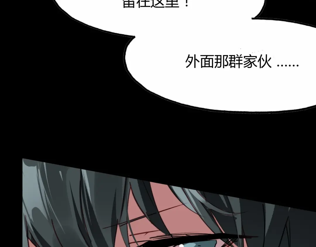 春江花月夜 第93话 最后的机会 第69页