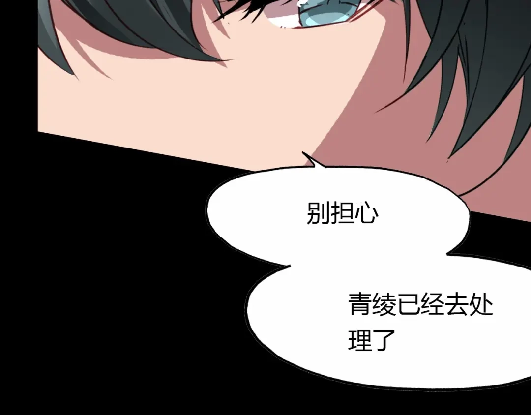 春江花月夜 第93话 最后的机会 第70页