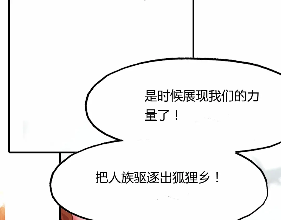 春江花月夜 第93话 最后的机会 第73页