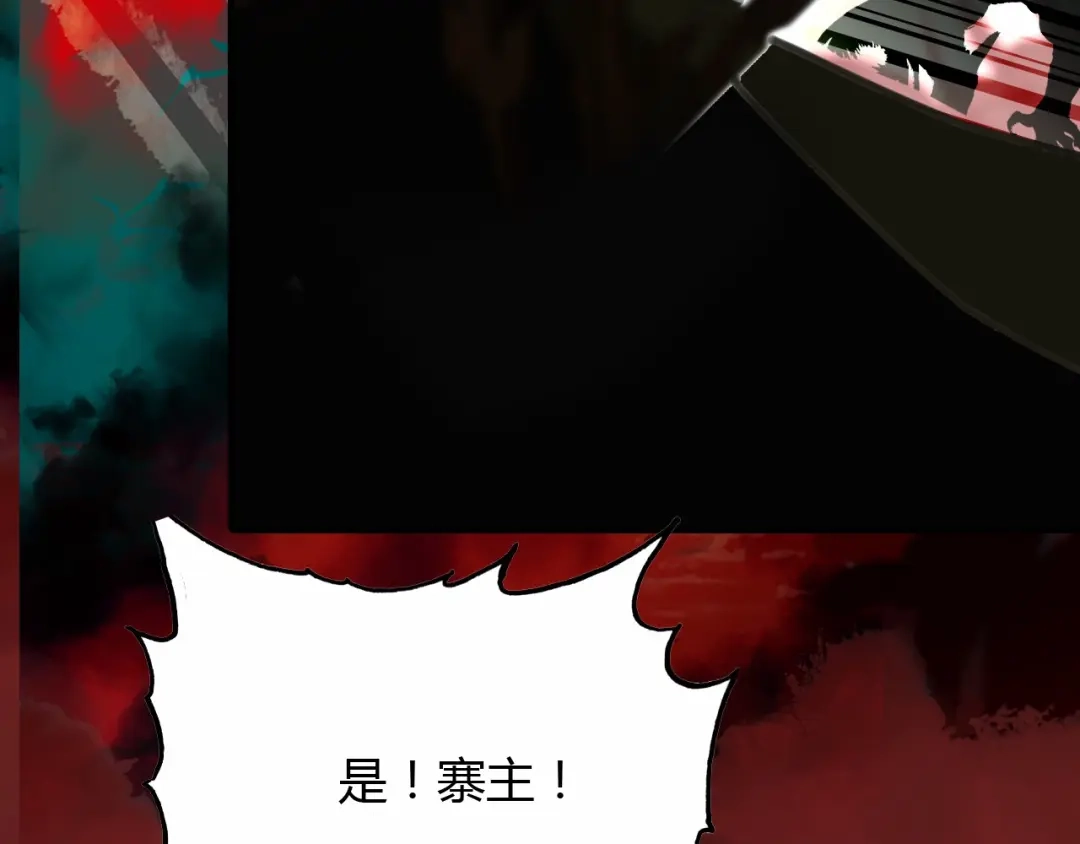 春江花月夜 第93话 最后的机会 第75页