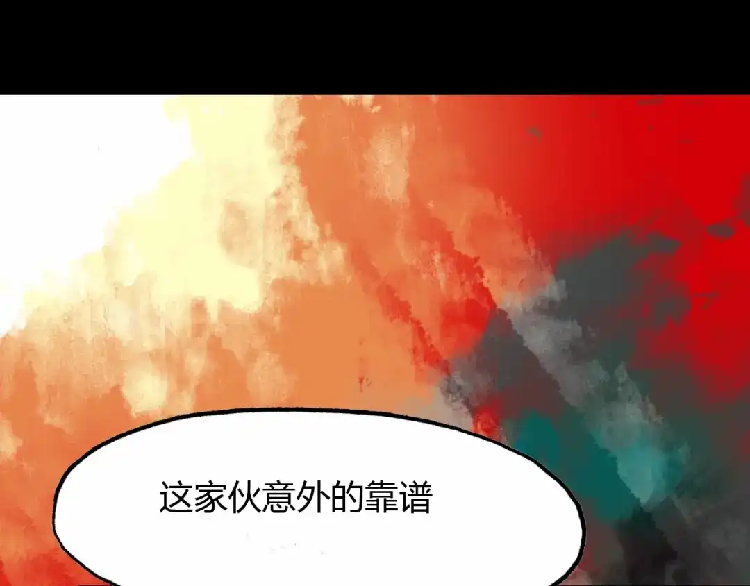 春江花月夜 第93话 最后的机会 第77页