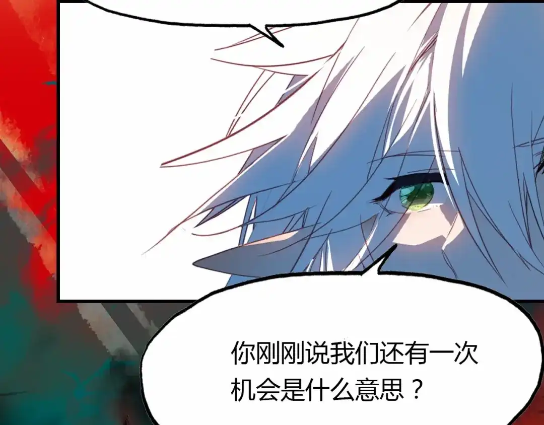 春江花月夜 第93话 最后的机会 第78页