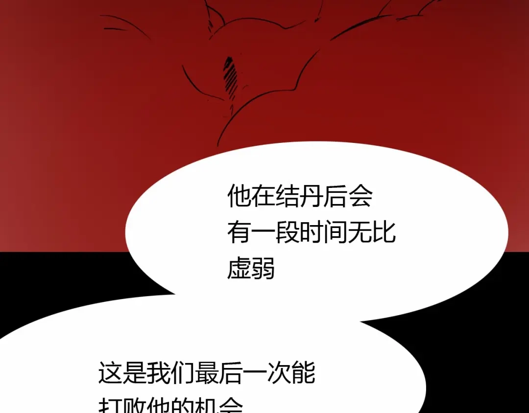 春江花月夜 第93话 最后的机会 第80页