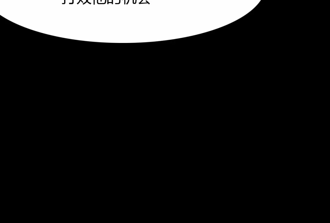 春江花月夜 第93话 最后的机会 第81页