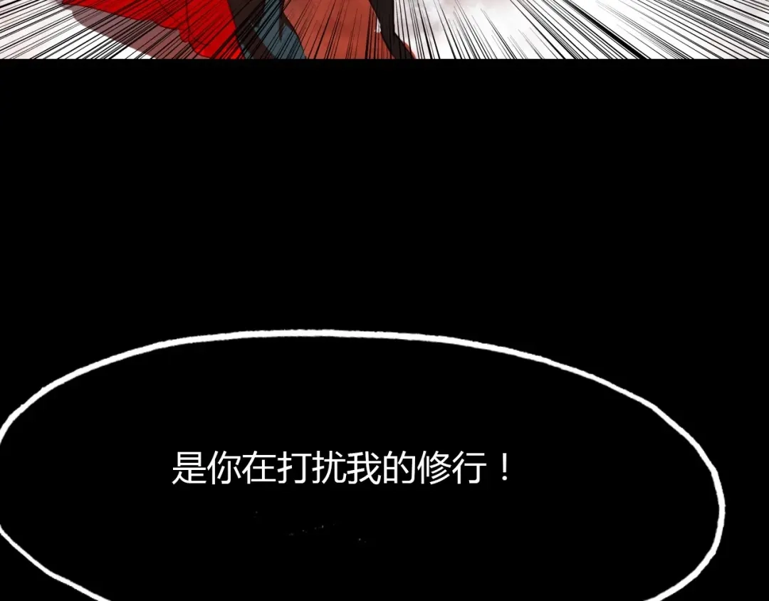 春江花月夜 第93话 最后的机会 第84页
