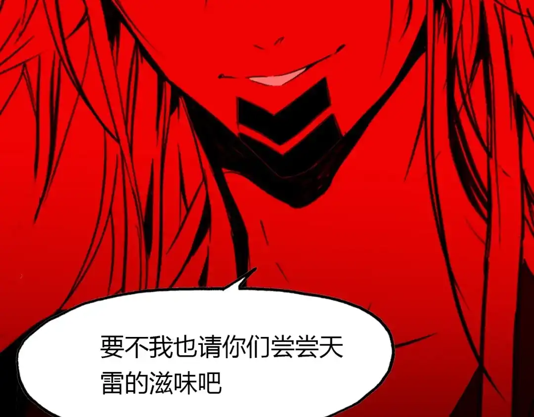 春江花月夜 第94话 不死之身 第100页
