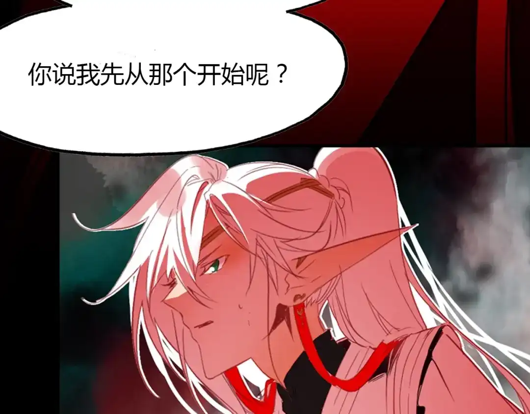 春江花月夜 第94话 不死之身 第101页