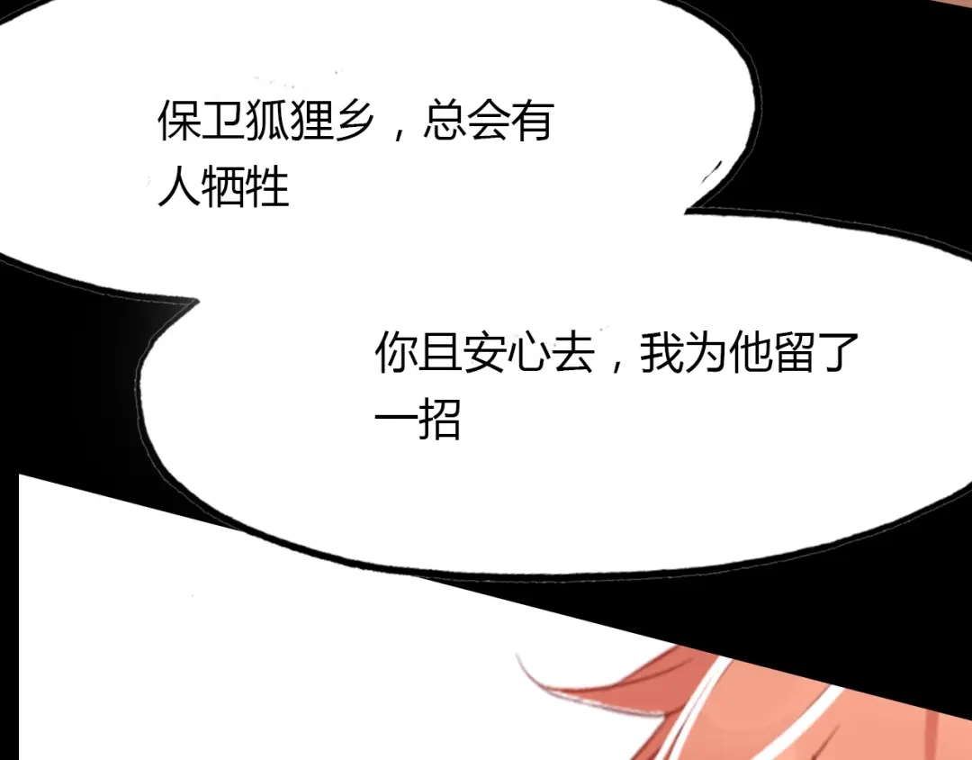 春江花月夜 第94话 不死之身 第11页