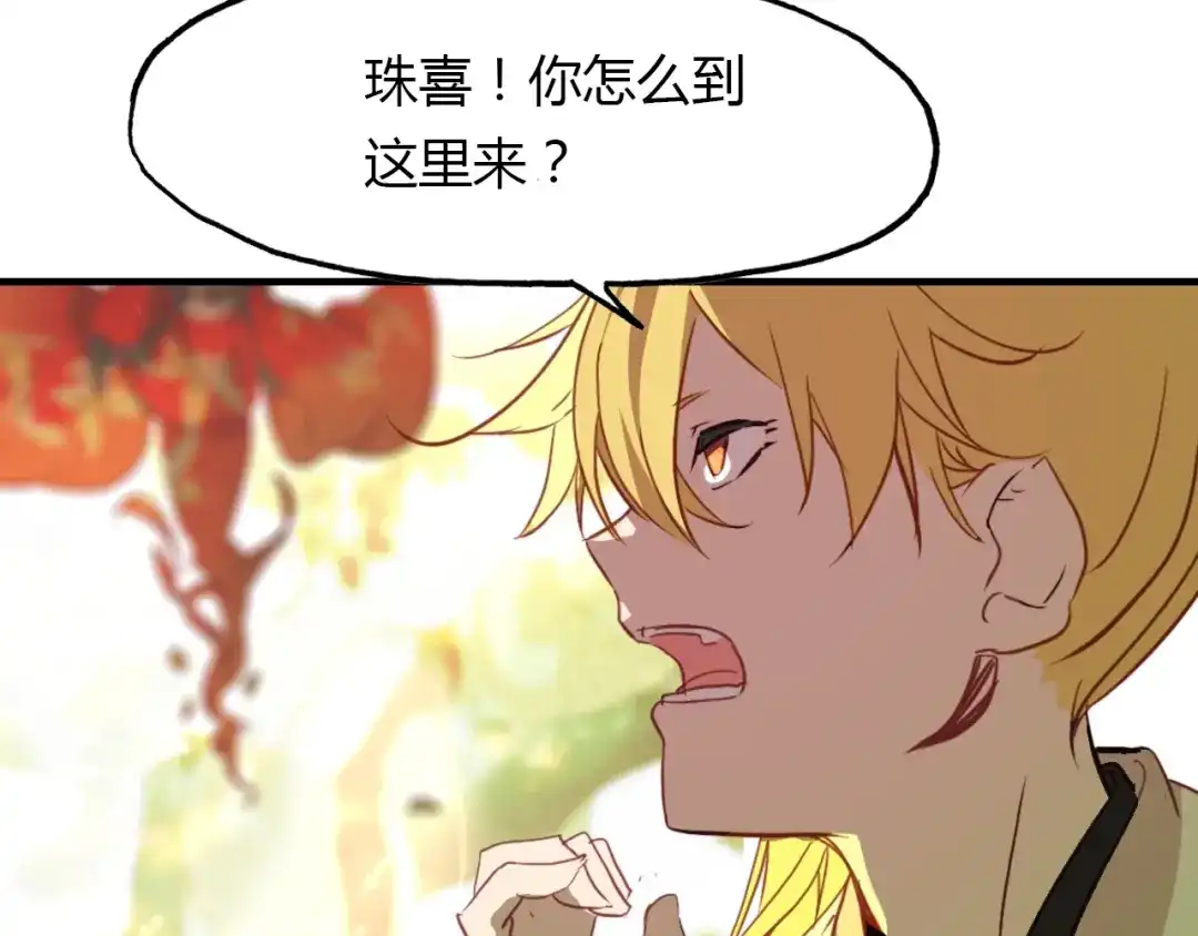 春江花月夜 第94话 不死之身 第138页