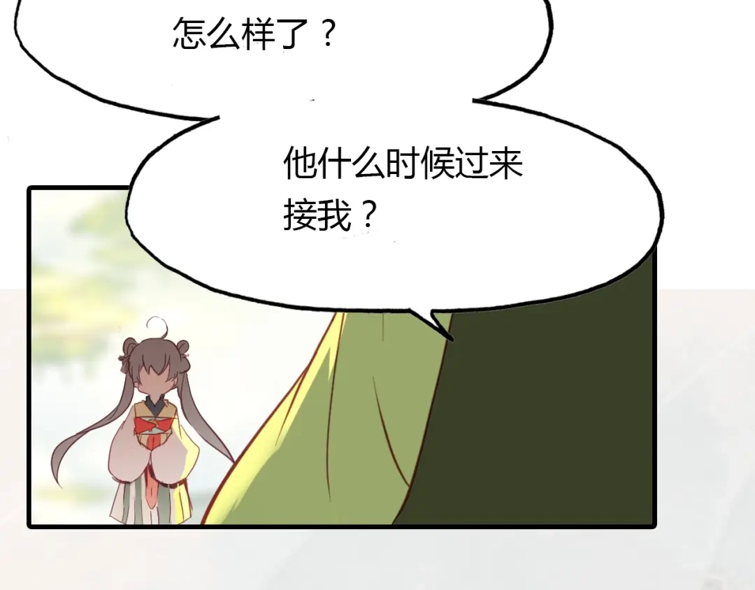 春江花月夜 第94话 不死之身 第140页