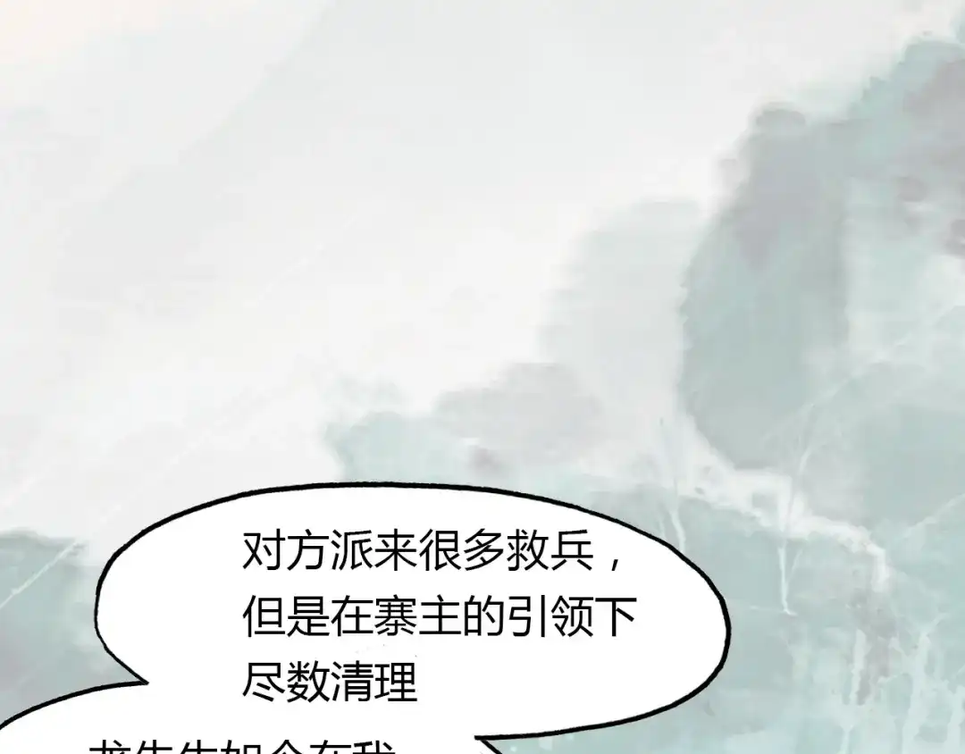 春江花月夜 第94话 不死之身 第141页