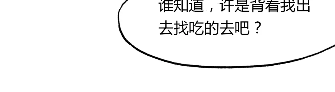春江花月夜 第94话 不死之身 第145页