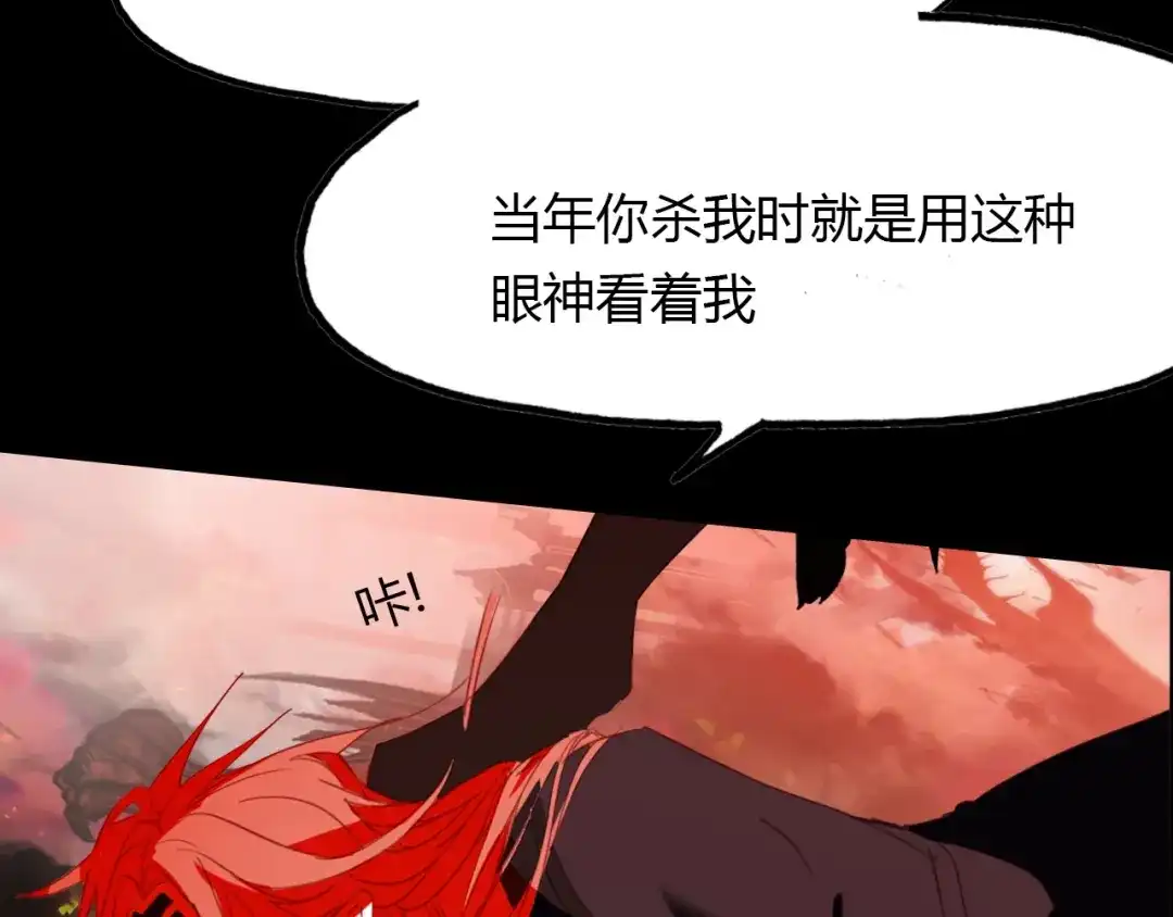 春江花月夜 第94话 不死之身 第150页