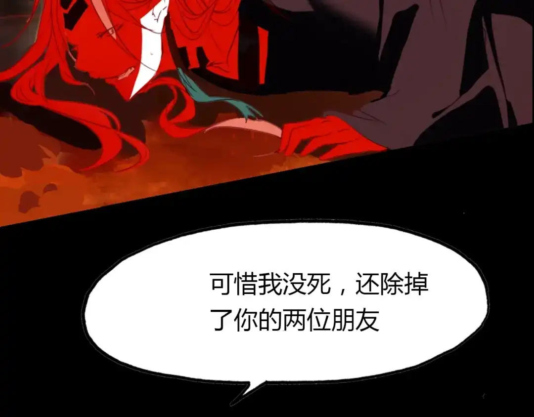 春江花月夜 第94话 不死之身 第151页
