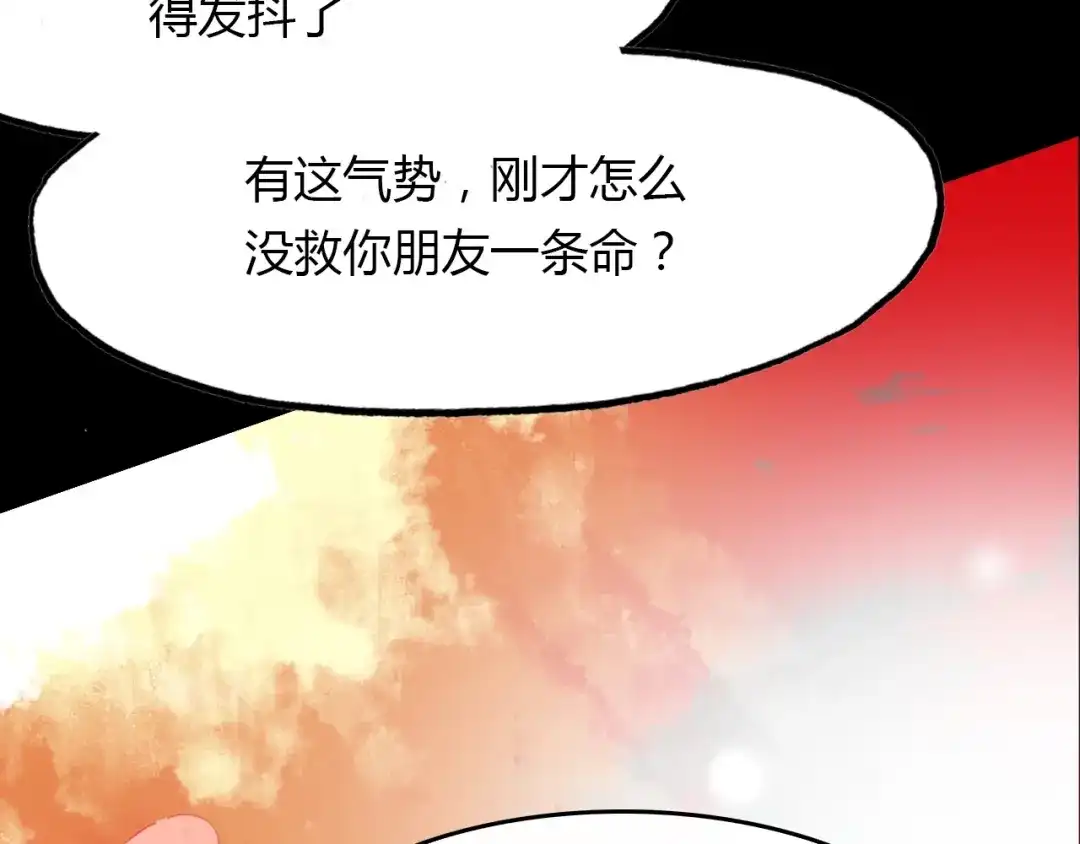 春江花月夜 第94话 不死之身 第153页