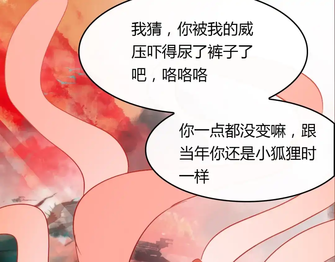 春江花月夜 第94话 不死之身 第154页