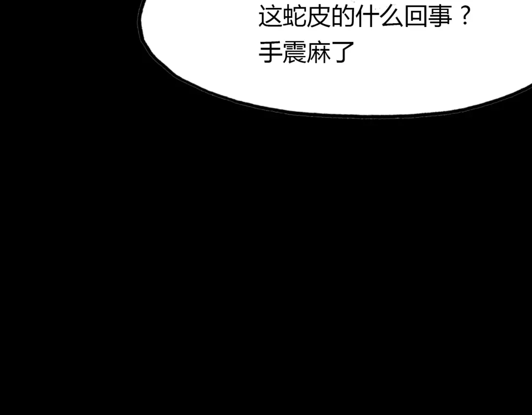 春江花月夜 第94话 不死之身 第26页