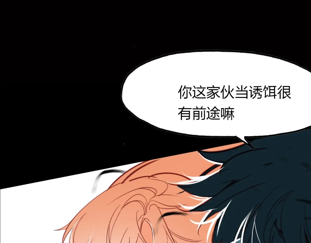 春江花月夜 第94话 不死之身 第28页