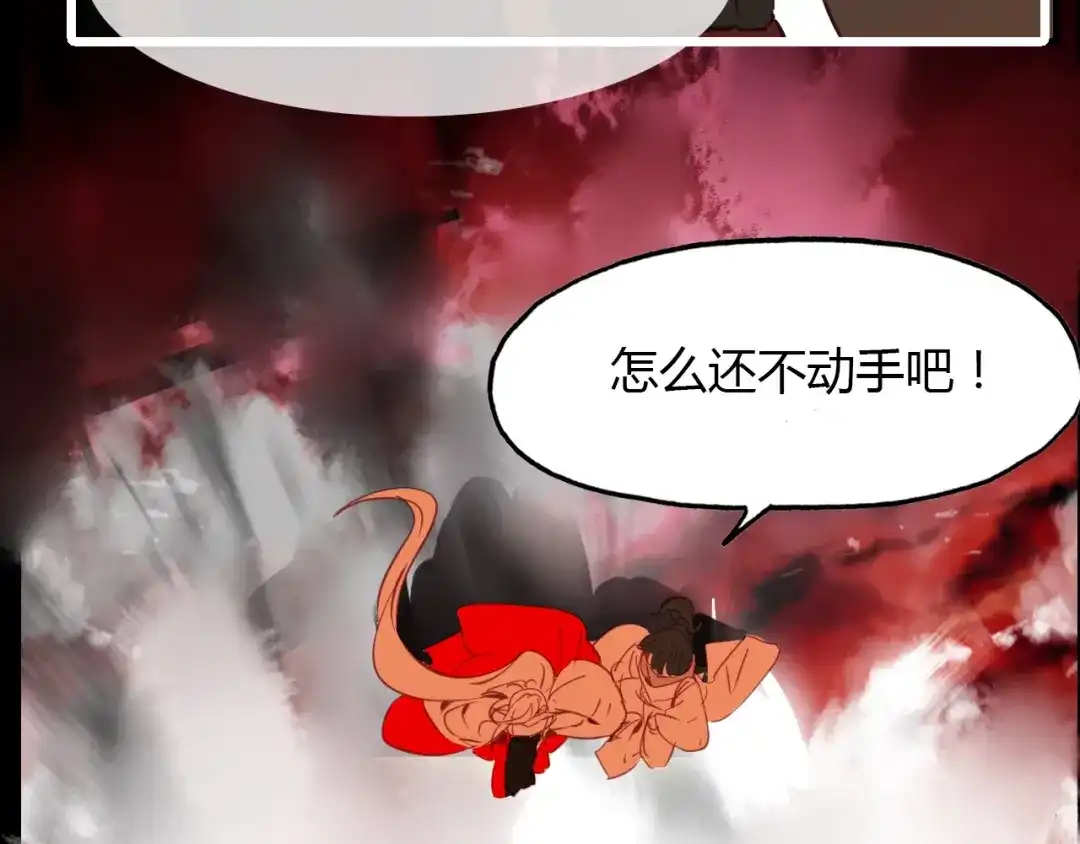 春江花月夜 第94话 不死之身 第3页