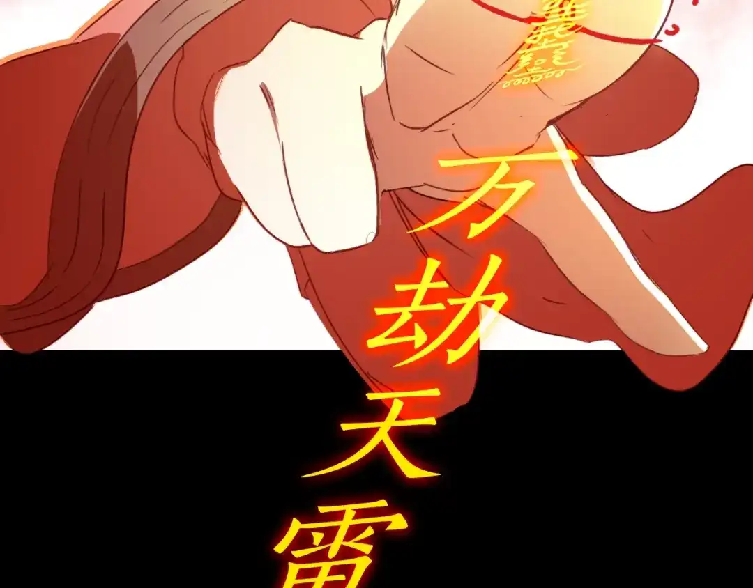 春江花月夜 第94话 不死之身 第34页