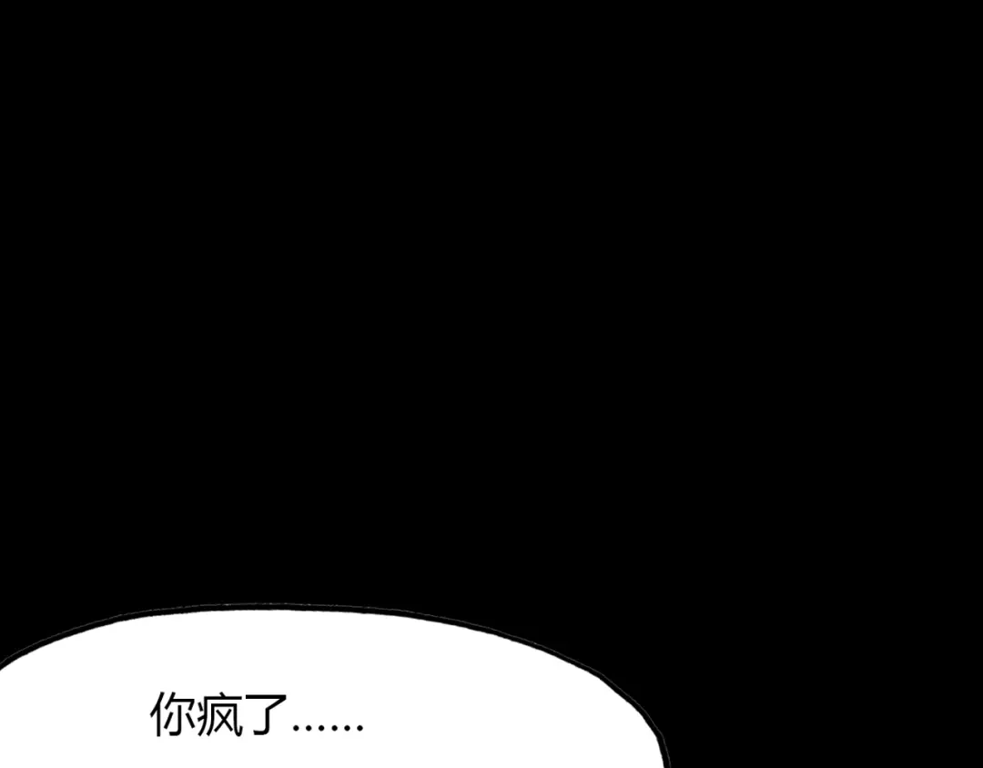 春江花月夜 第94话 不死之身 第45页