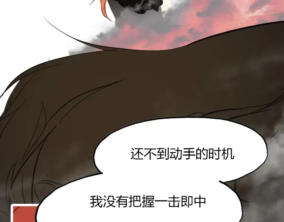 春江花月夜 第94话 不死之身 第5页