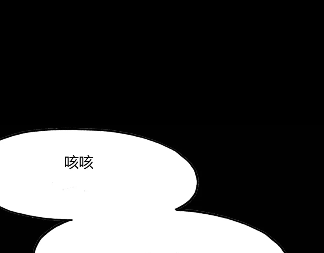 春江花月夜 第94话 不死之身 第52页