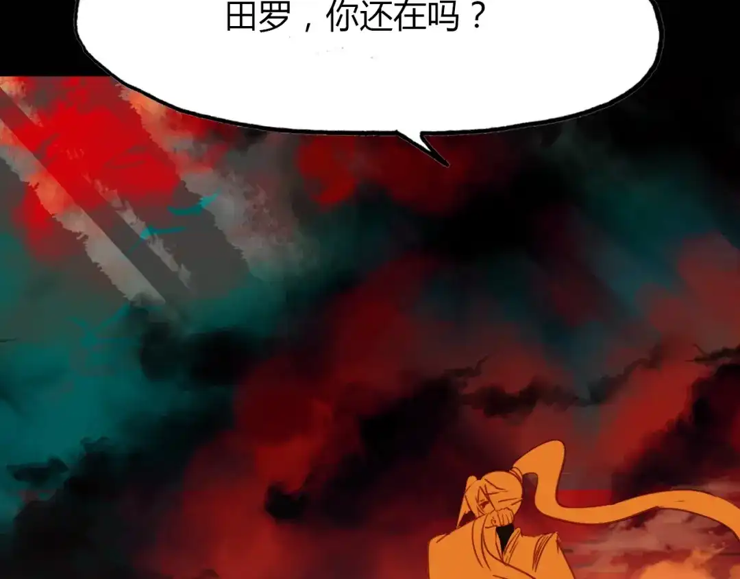 春江花月夜 第94话 不死之身 第53页