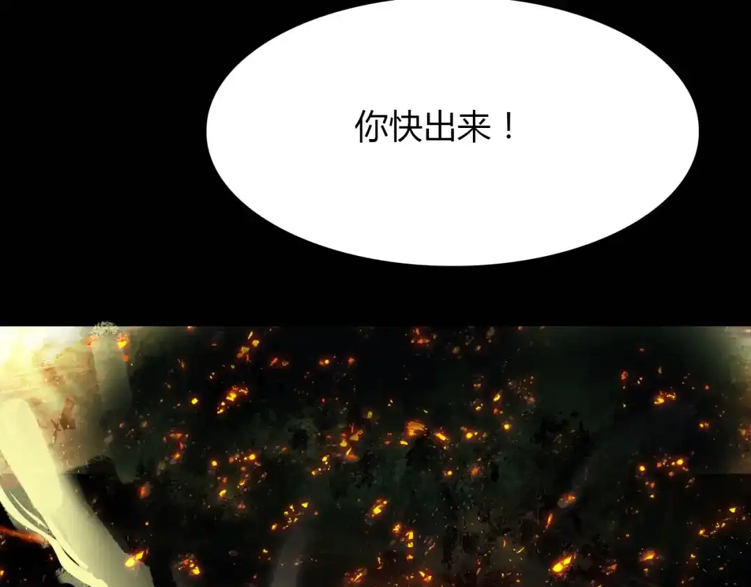 春江花月夜 第94话 不死之身 第55页