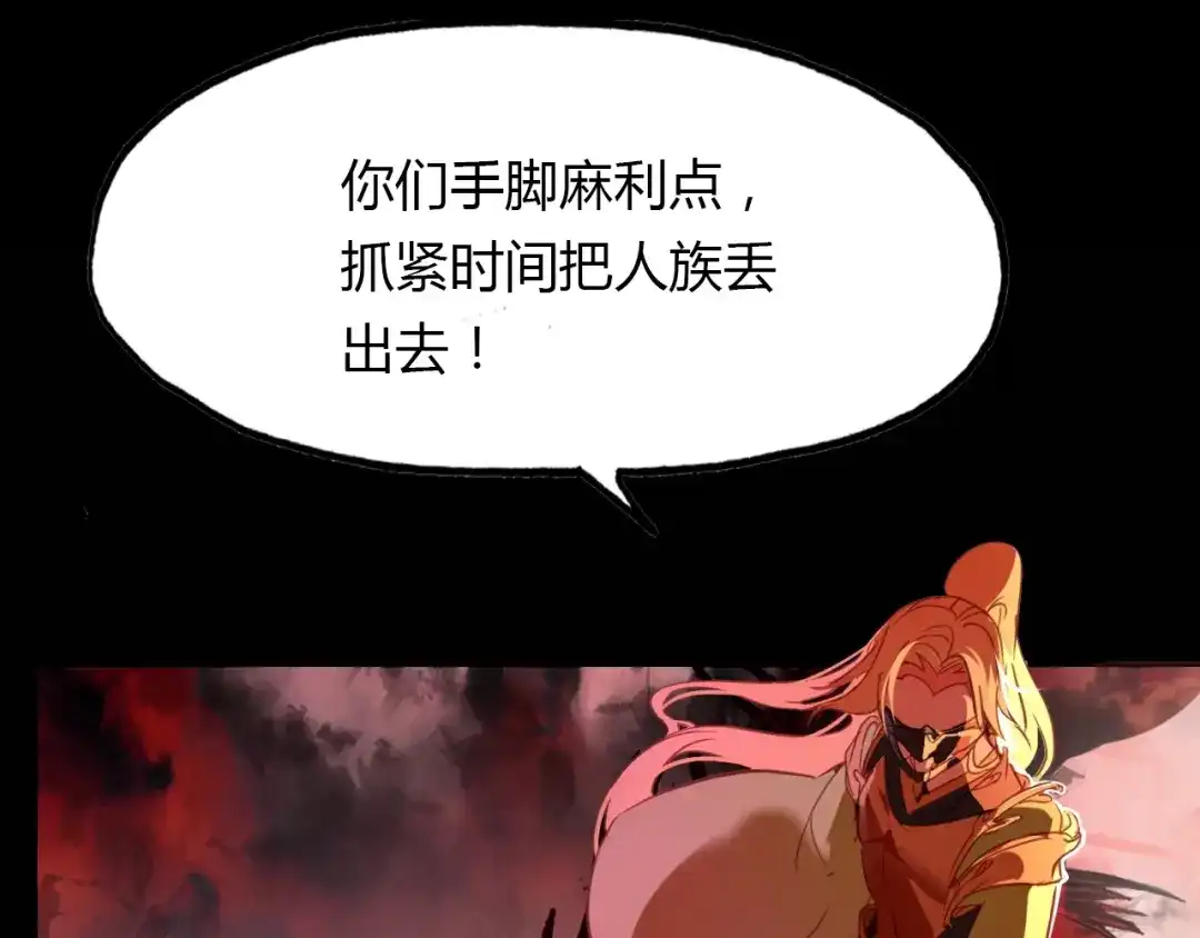 春江花月夜 第94话 不死之身 第61页