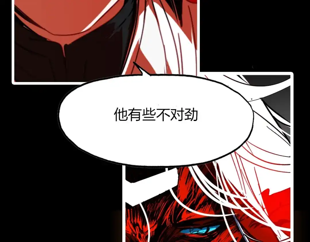 春江花月夜 第94话 不死之身 第7页