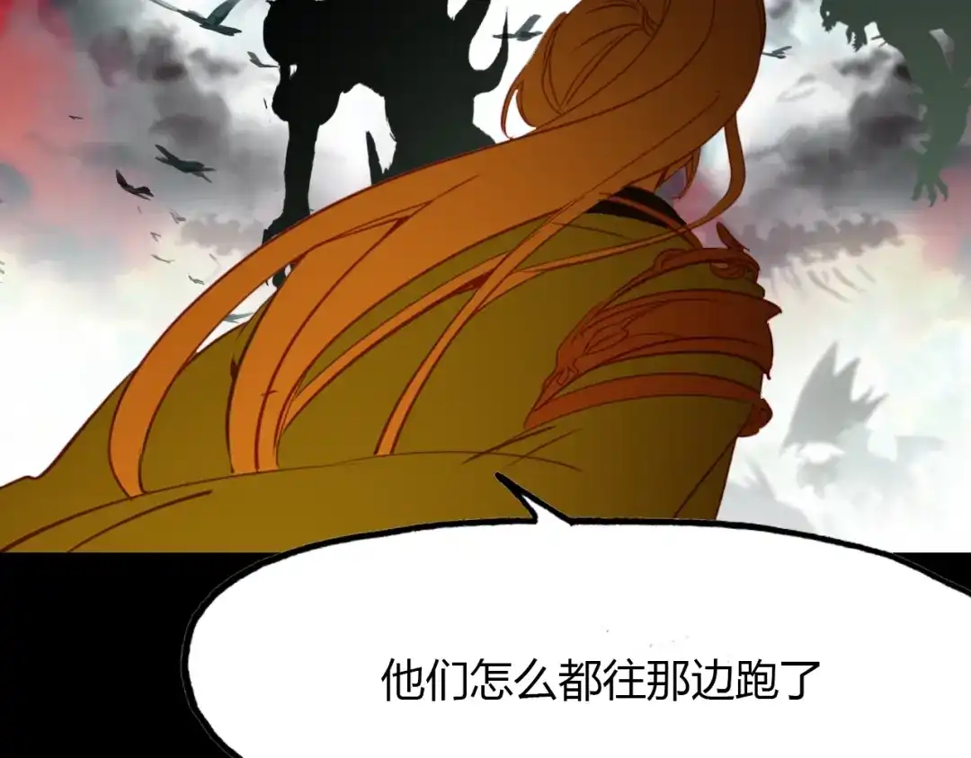 春江花月夜 第94话 不死之身 第73页