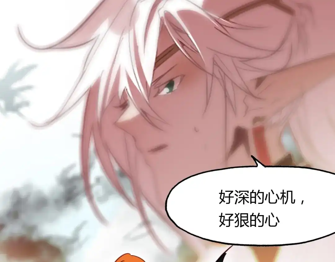 春江花月夜 第94话 不死之身 第80页