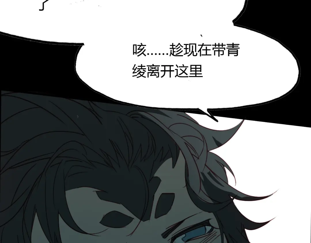 春江花月夜 第94话 不死之身 第83页