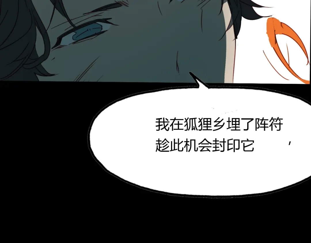 春江花月夜 第94话 不死之身 第84页