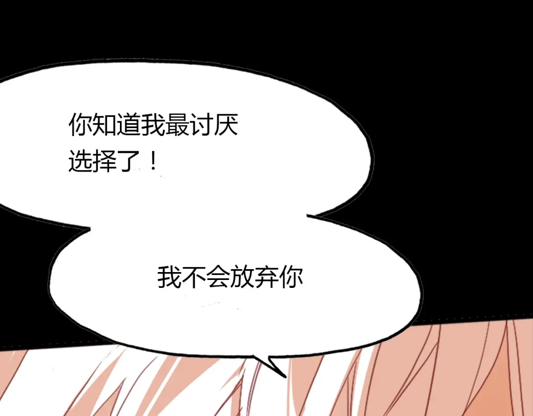 春江花月夜 第94话 不死之身 第85页