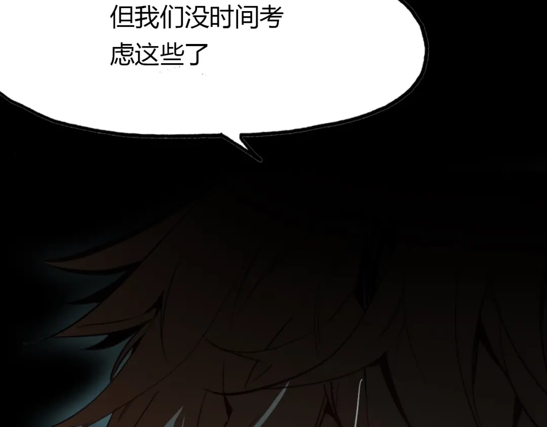 春江花月夜 第94话 不死之身 第9页