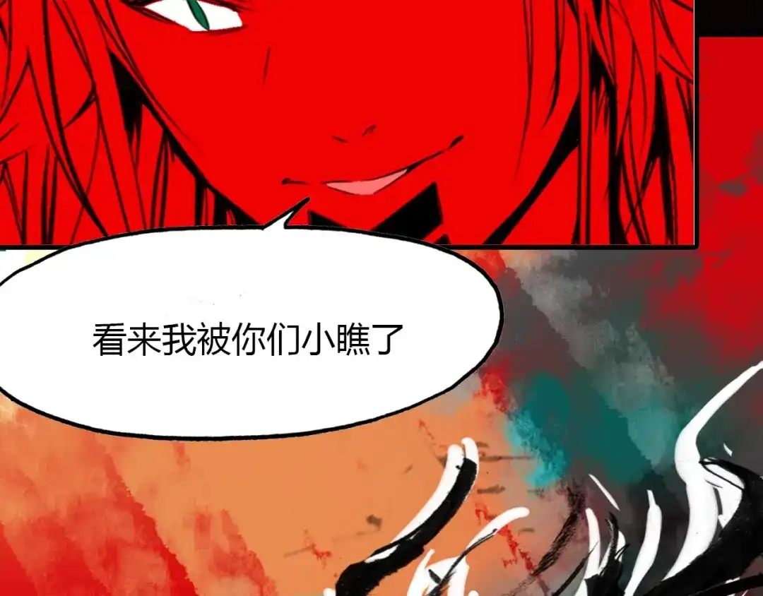 春江花月夜 第94话 不死之身 第93页