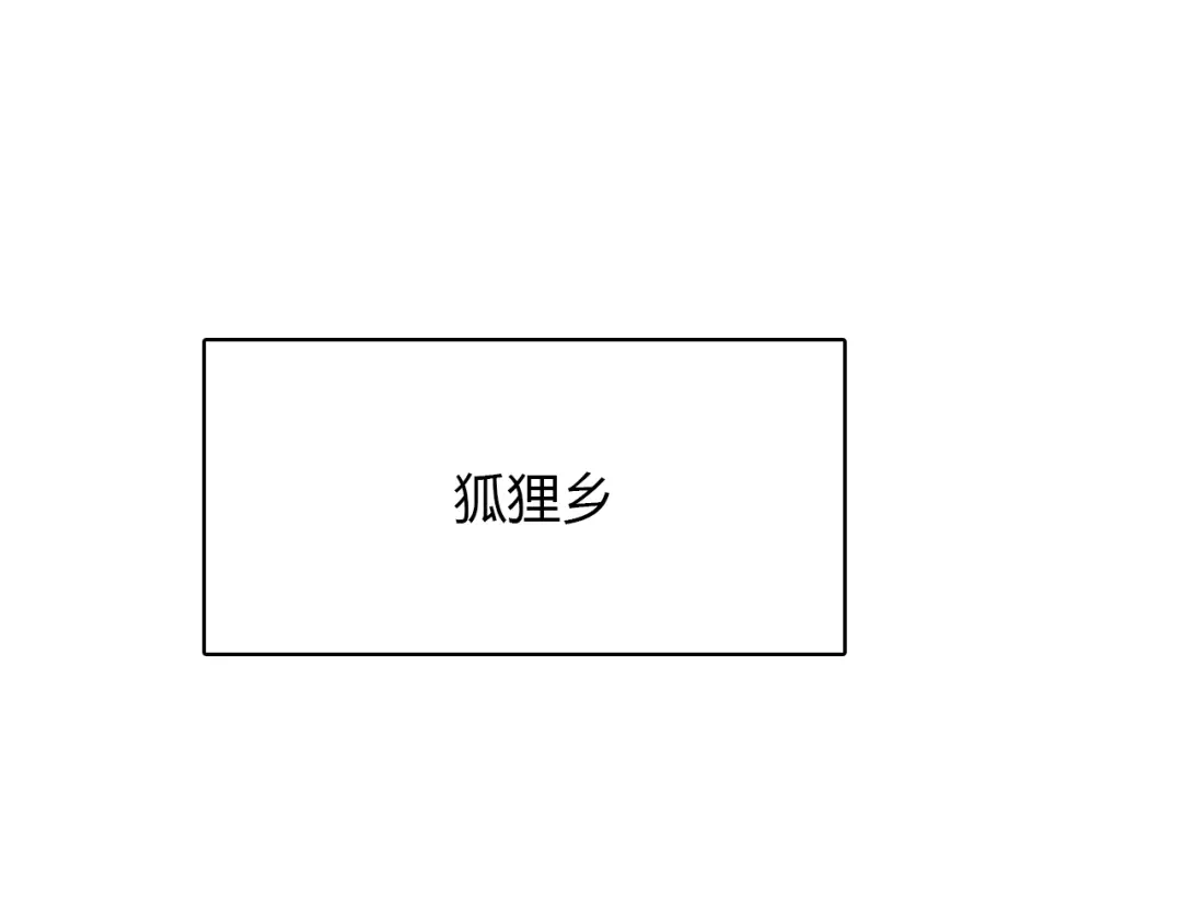 春江花月夜 第95话 觉醒的血脉力量 第1页