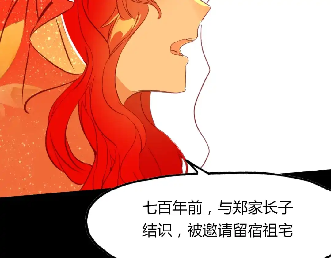 春江花月夜 第95话 觉醒的血脉力量 第10页