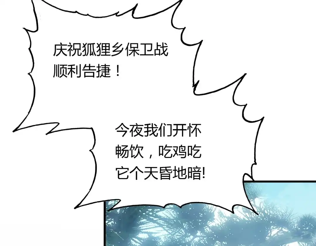 春江花月夜 第95话 觉醒的血脉力量 第103页