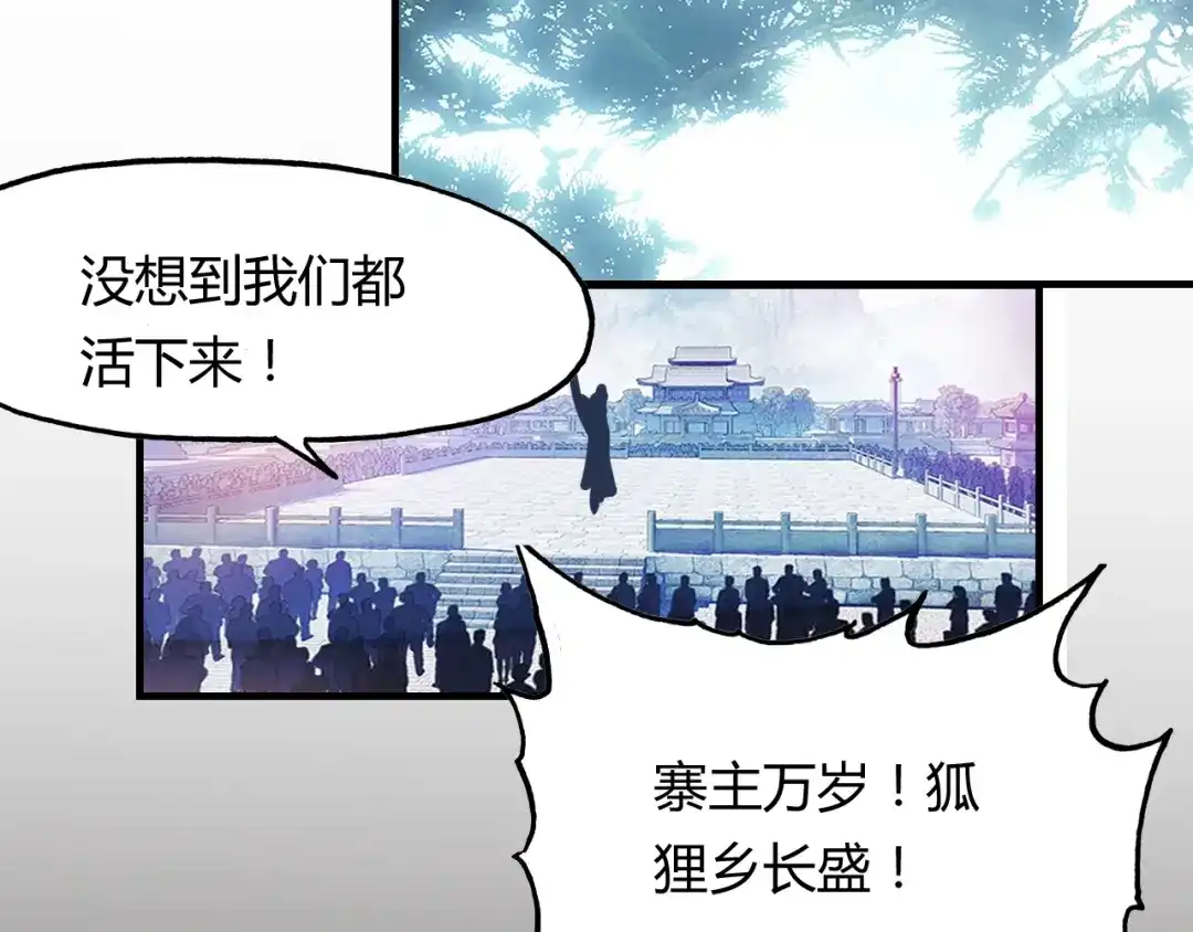 春江花月夜 第95话 觉醒的血脉力量 第104页