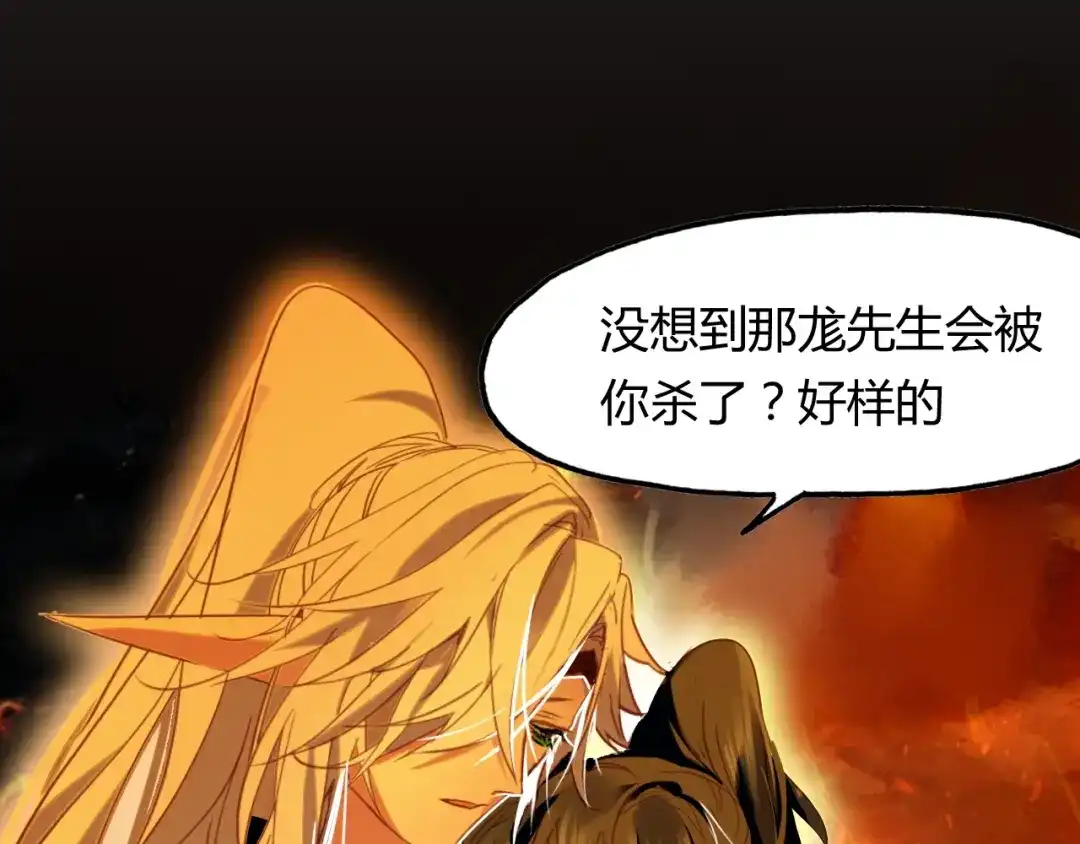 春江花月夜 第95话 觉醒的血脉力量 第106页