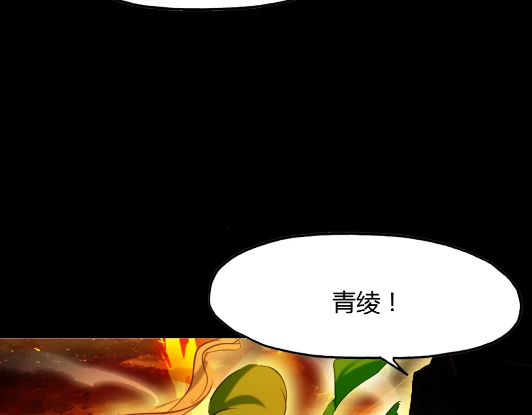 春江花月夜 第95话 觉醒的血脉力量 第108页