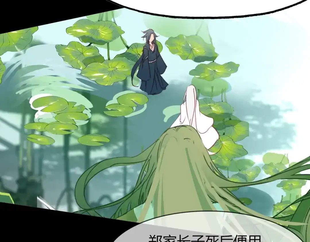 春江花月夜 第95话 觉醒的血脉力量 第11页